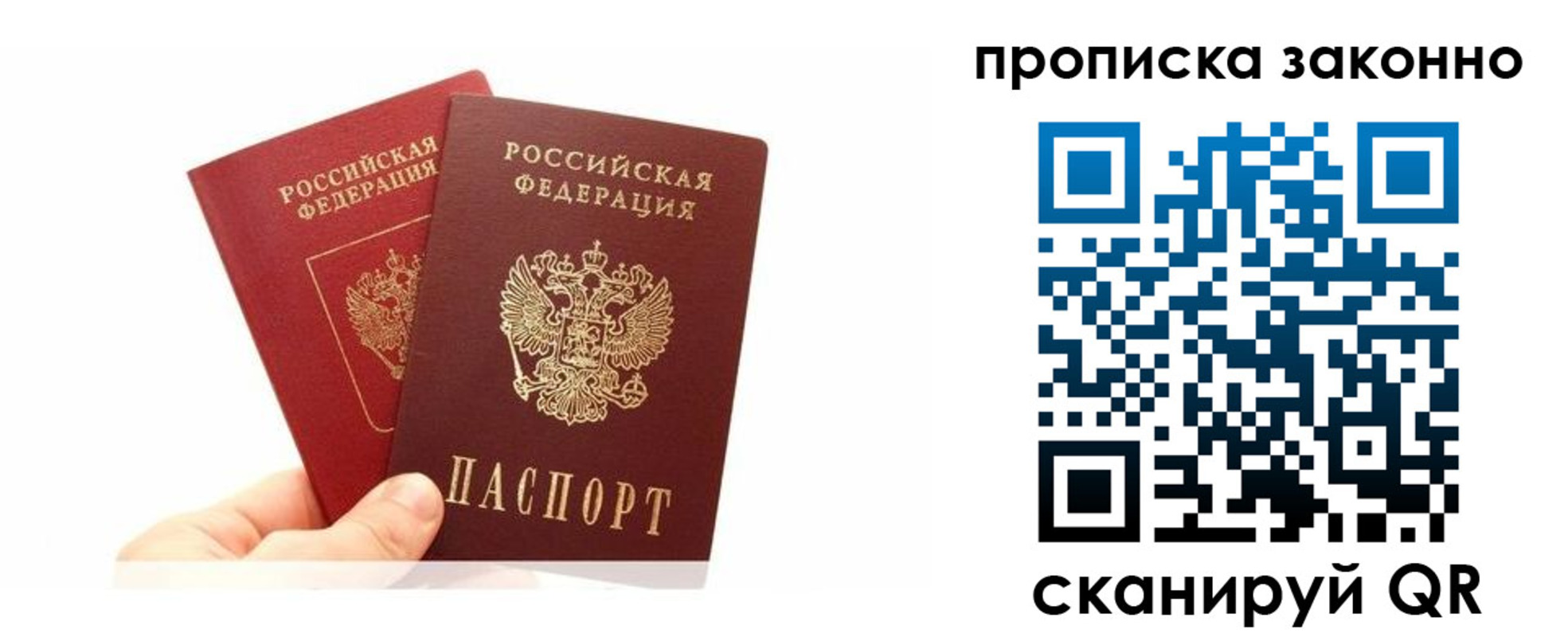 прописка в квартире в Алексине