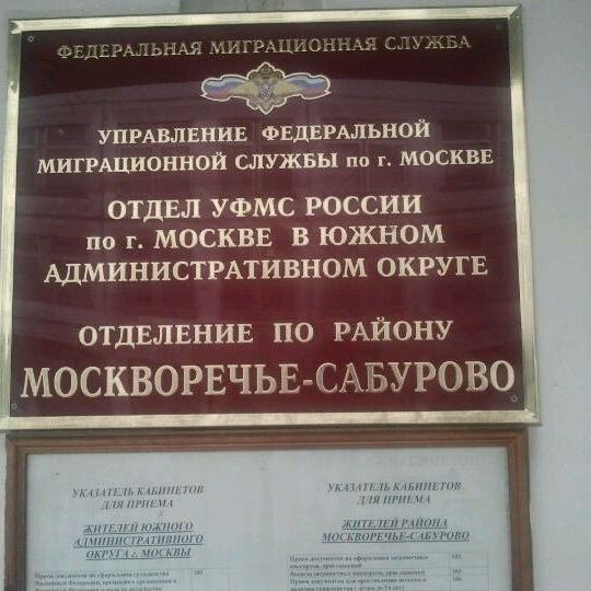 прописка в Алексине